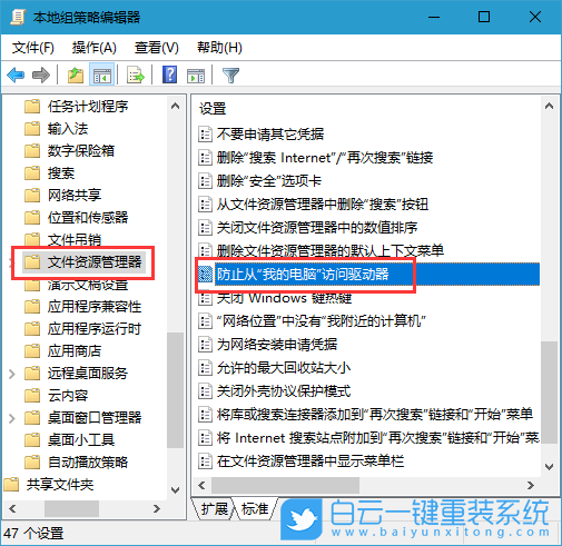 磁盤訪問權限,驅動器步驟