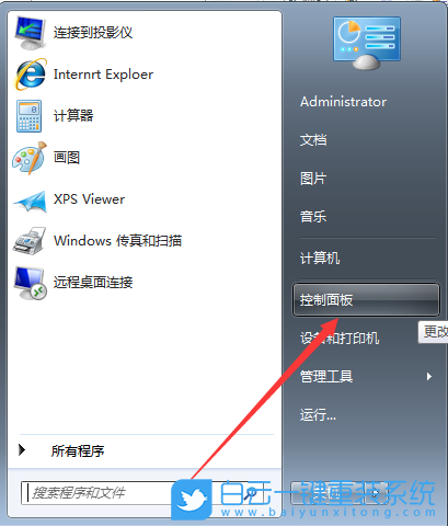 Win7設(shè)置12小時(shí)制,電腦設(shè)置12小時(shí)制步驟