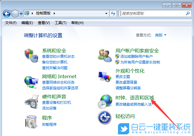 Win7設(shè)置12小時(shí)制,電腦設(shè)置12小時(shí)制步驟