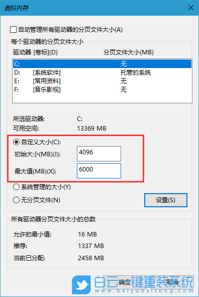 設(shè)置虛擬內(nèi)存,如何優(yōu)化虛擬內(nèi)存步驟