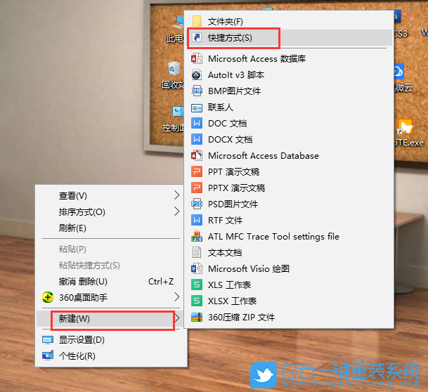 添加歷史記錄快捷方式,創(chuàng)建快捷方式步驟