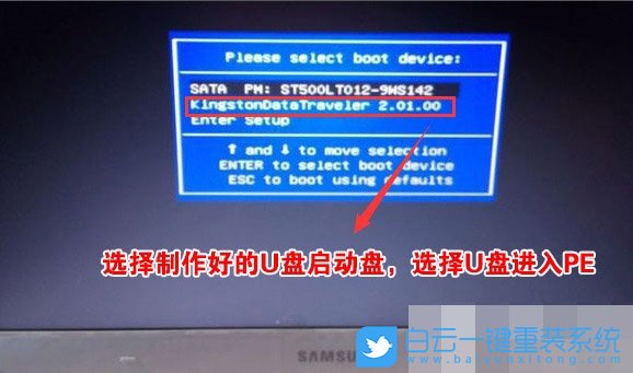 三星星曜筆記本,重裝win10系統(tǒng)步驟