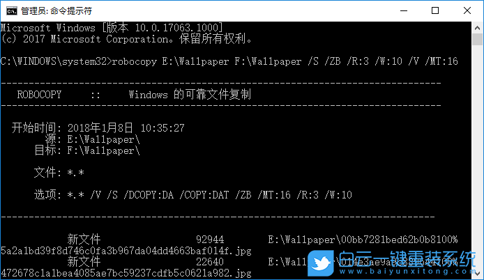 robocopy參數(shù),robocopy復(fù)制目錄步驟