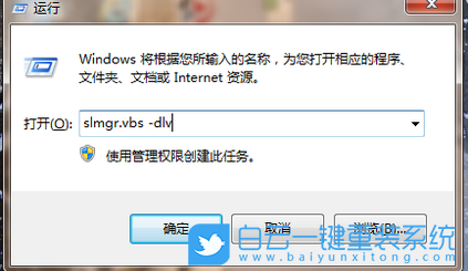 Win10激活,查看win激活時(shí)間步驟