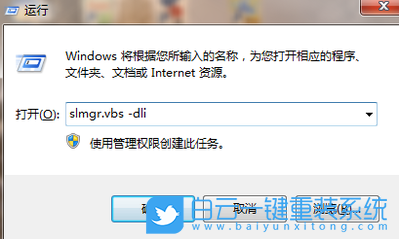 Win10激活,查看win激活時(shí)間步驟
