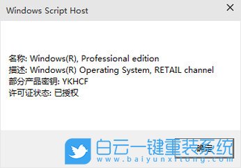 Win10激活,查看win激活時(shí)間步驟