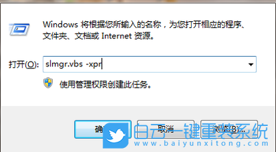 Win10激活,查看win激活時(shí)間步驟