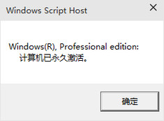 Win10激活,查看win激活時(shí)間步驟
