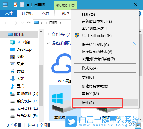 Win10磁盤(pán)清理,啟動(dòng)磁盤(pán)清理程序步驟
