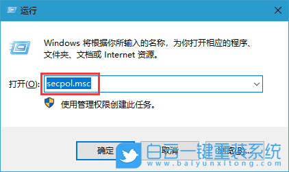 本地安全策略,打開安全策略步驟