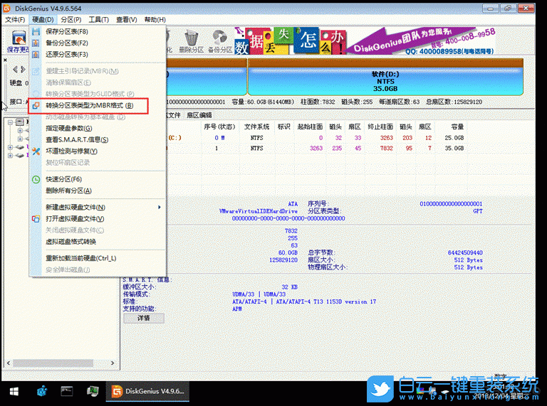三星星曜950XBE,重裝win10系統(tǒng)步驟