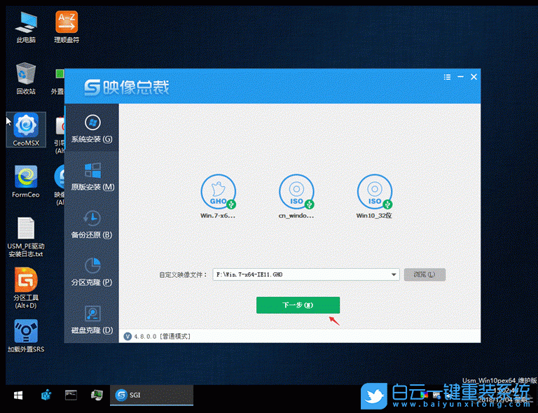 三星星曜950XBE,重裝win10系統(tǒng)步驟