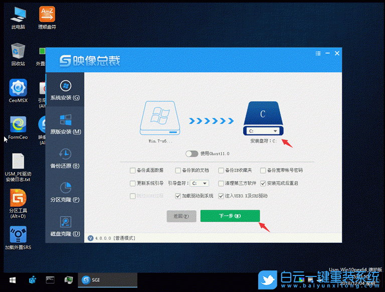 三星星曜950XBE,重裝win10系統(tǒng)步驟