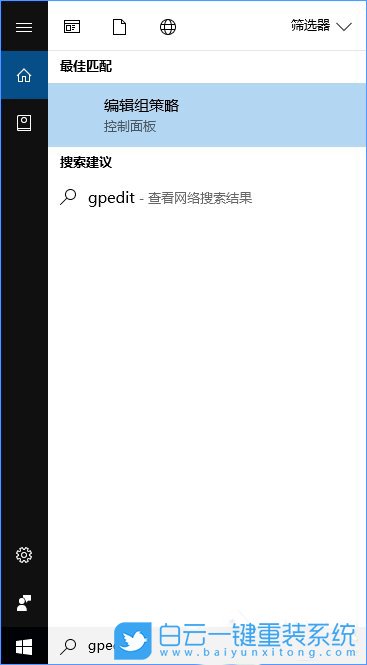 Win10專業(yè)版和家庭版,禁用開始菜單卸載程序步驟