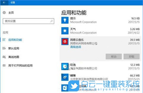Win10專業(yè)版和家庭版,禁用開始菜單卸載程序步驟