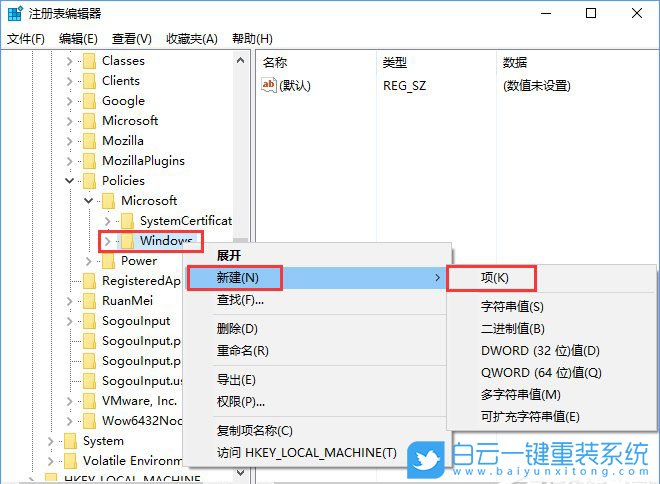 Win10專業(yè)版和家庭版,禁用開始菜單卸載程序步驟