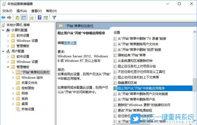 Win10專業(yè)版和家庭版,應(yīng)用無(wú)法卸載步驟