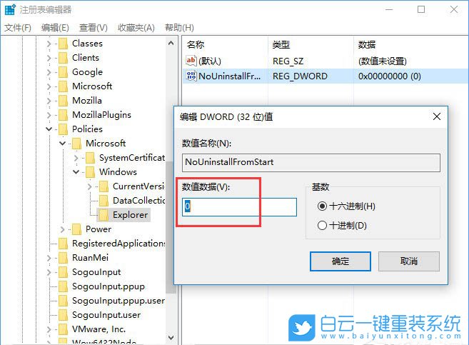 Win10專業(yè)版和家庭版,應(yīng)用無(wú)法卸載步驟