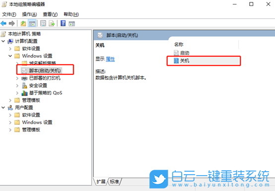U盤,關(guān)機(jī)拔出U盤步驟