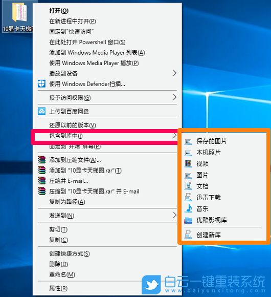 包含到庫(kù)中,包含到庫(kù)中菜單步驟