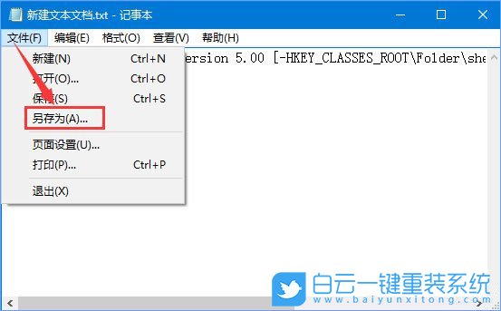 包含到庫(kù)中,包含到庫(kù)中菜單步驟