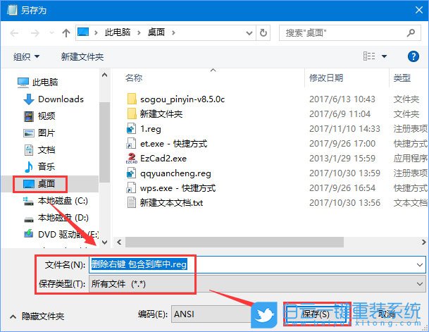 包含到庫(kù)中,包含到庫(kù)中菜單步驟