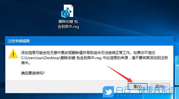 包含到庫(kù)中,包含到庫(kù)中菜單步驟