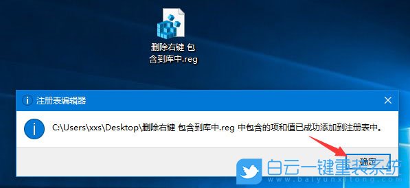 包含到庫(kù)中,包含到庫(kù)中菜單步驟