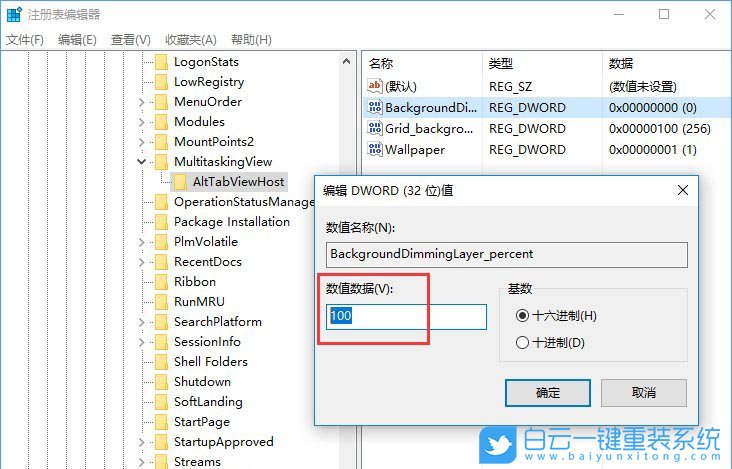 Alt+Tab,窗口透明度步驟