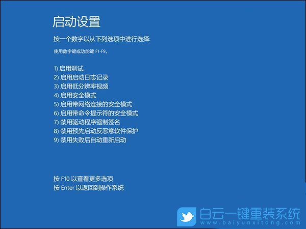 win10,開(kāi)機(jī)問(wèn)題步驟