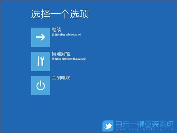 win10,開(kāi)機(jī)問(wèn)題步驟