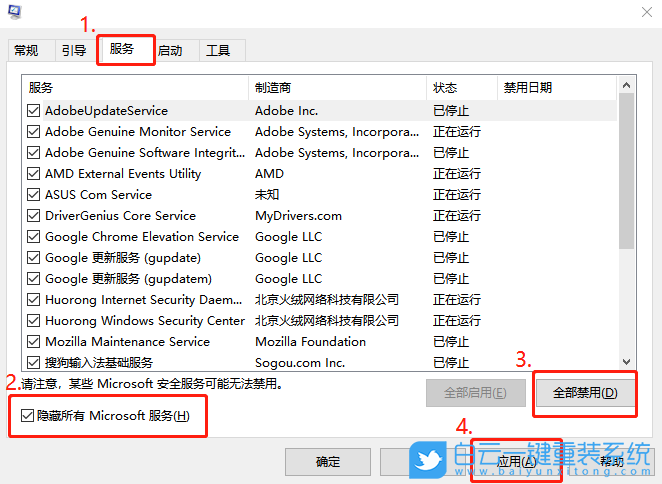 進(jìn)程拒絕訪問,結(jié)束進(jìn)程拒絕訪問步驟