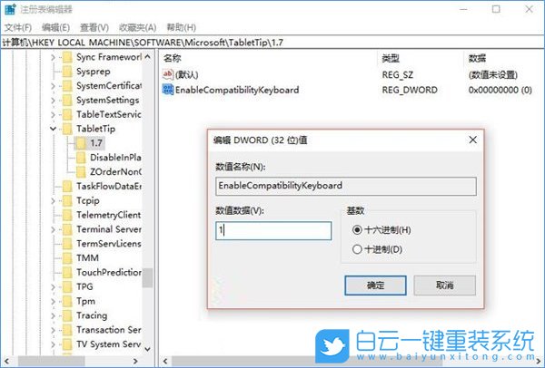 屏幕鍵盤,觸屏設(shè)備步驟
