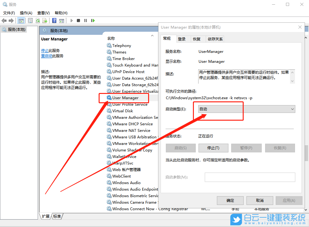 win10,開始屏幕步驟