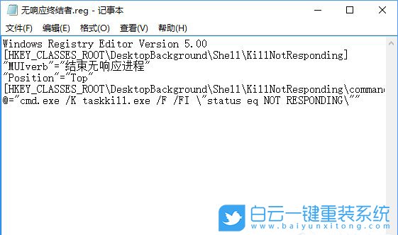 win10,進(jìn)程無響應(yīng)步驟
