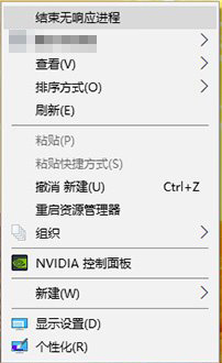 win10,進(jìn)程無響應(yīng)步驟