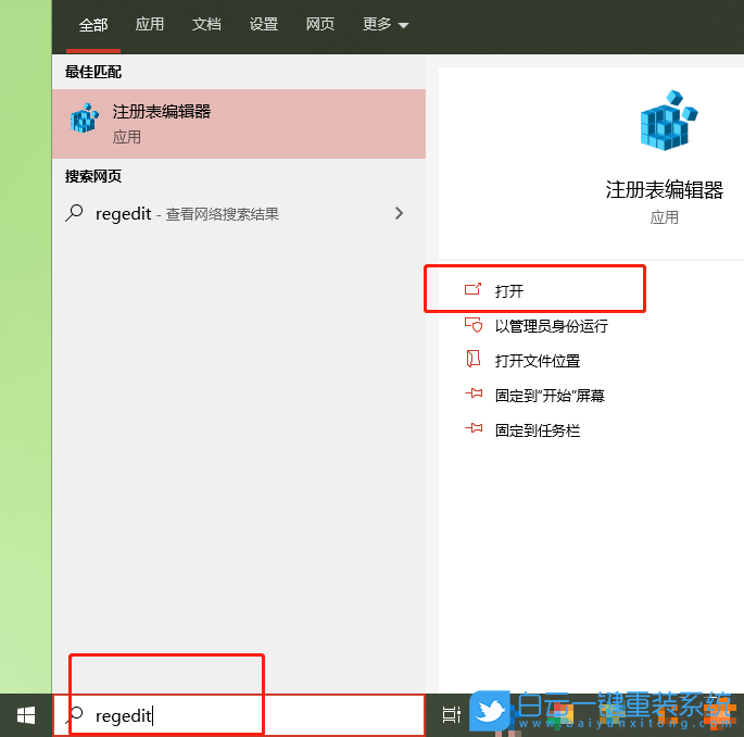 Win10,系統(tǒng),平板,用戶,怎么,開啟,關(guān)閉,邊緣,步驟