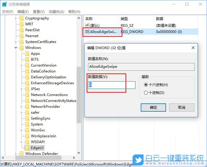 Win10,系統(tǒng),平板,用戶,怎么,開啟,關(guān)閉,邊緣,步驟