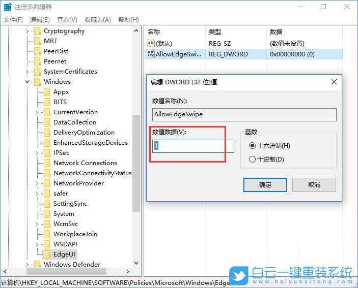 Win10,系統(tǒng),平板,用戶,怎么,開啟,關(guān)閉,邊緣,步驟