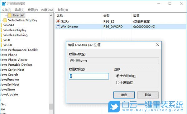 win10,其它賬戶(hù)步驟