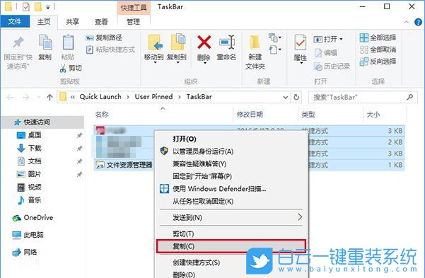 win10,任務(wù)欄快捷方式步驟
