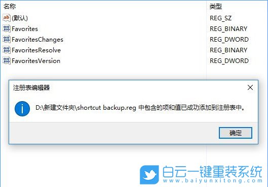 win10,任務(wù)欄快捷方式步驟