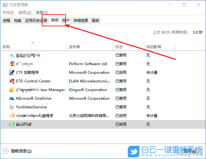 win10,開機(jī)啟動(dòng)項(xiàng)步驟
