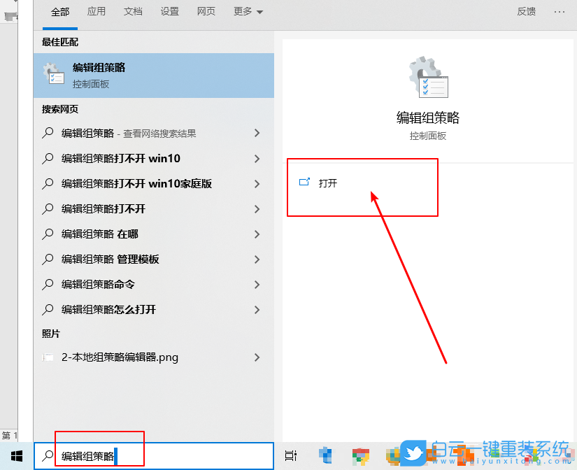 win10,隱藏設(shè)置項(xiàng)目步驟
