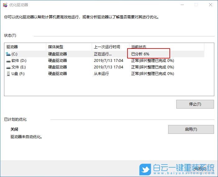 磁盤驅(qū)動器,優(yōu)化驅(qū)動器步驟
