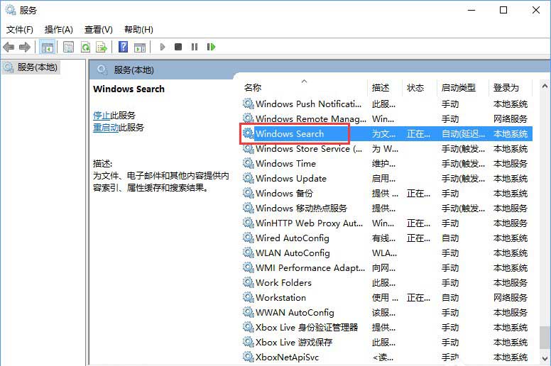 Win10重建索引和禁用Windows Search方法|索引選項設(shè)置