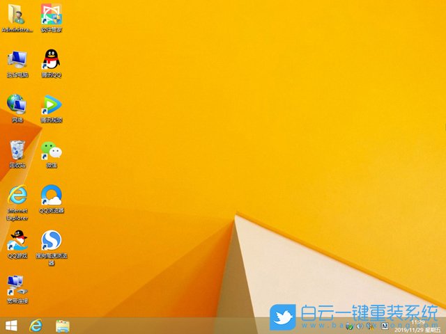Ghost Win8 x64 永久專業(yè)版（By_2019.12）操作界面-2