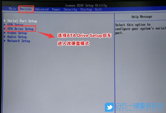 聯(lián)想揚天,win10,Bios設置步驟