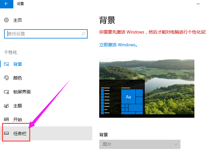 Win10桌面模式下怎么自動隱藏任務(wù)欄|任務(wù)欄設(shè)置