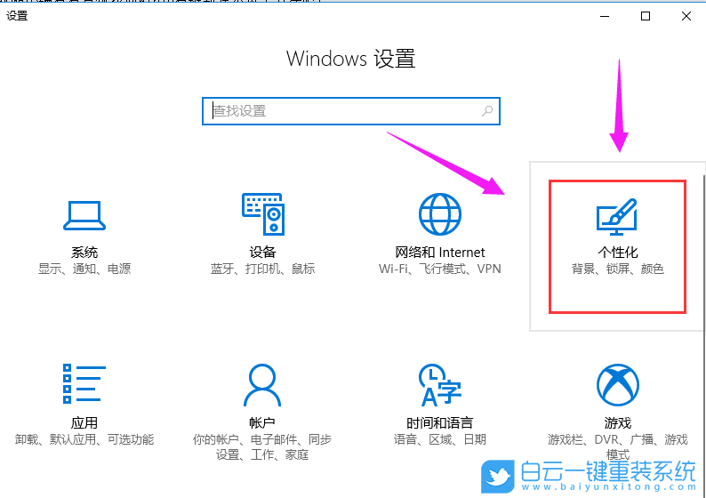 win10,自動(dòng)隱藏任務(wù)欄步驟